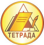Тетрада 
